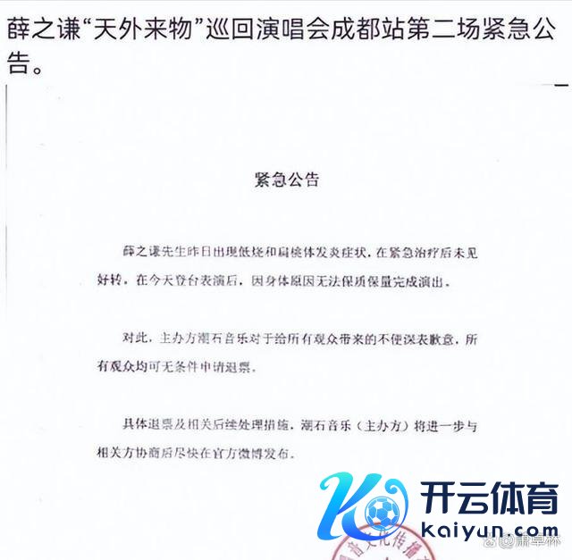 文旅委恢复薛之谦演唱会事件 情侣谰言风云